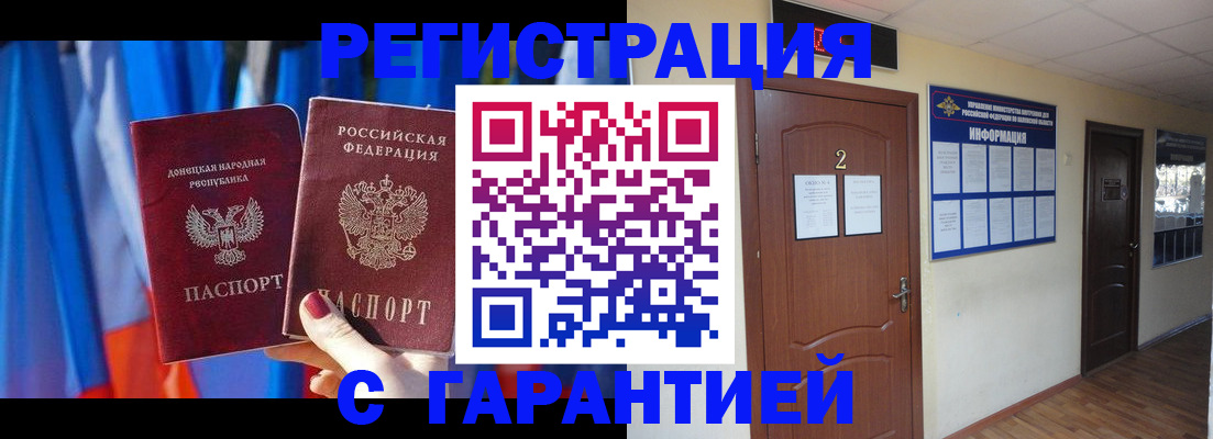 временная регистрация в квартире в Пскове