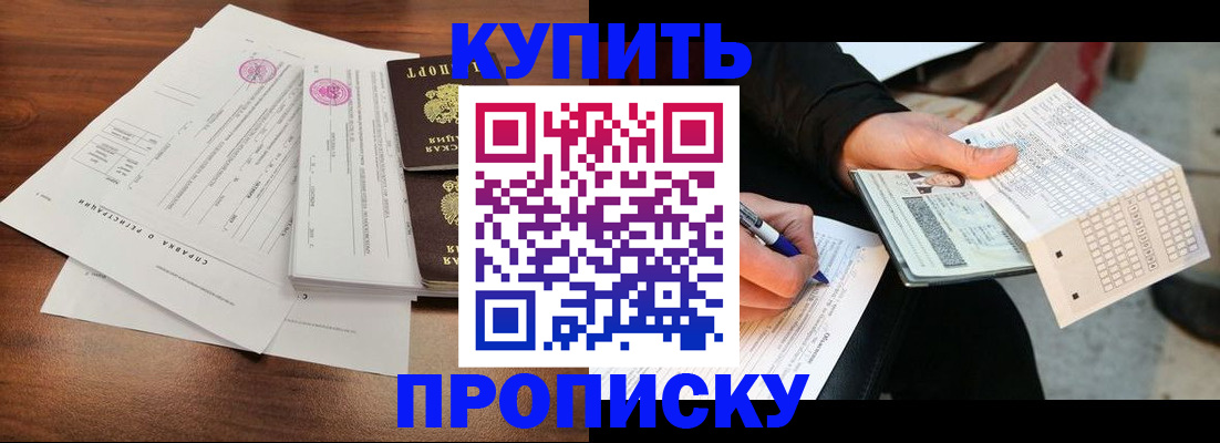 прописка для военкомата в Пскове