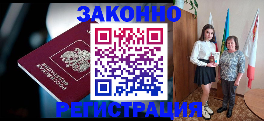 временная регистрация гарантия в Пскове